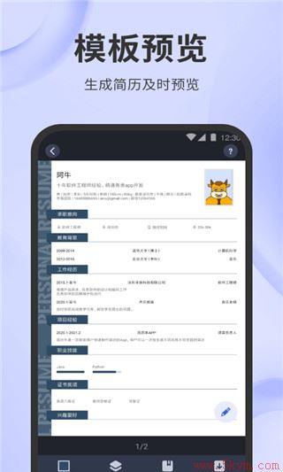 简历牛官方版下载