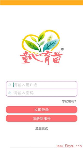 童心育苗app最新版下载