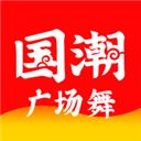 国潮广场舞app官方版 v1.6.1安卓版