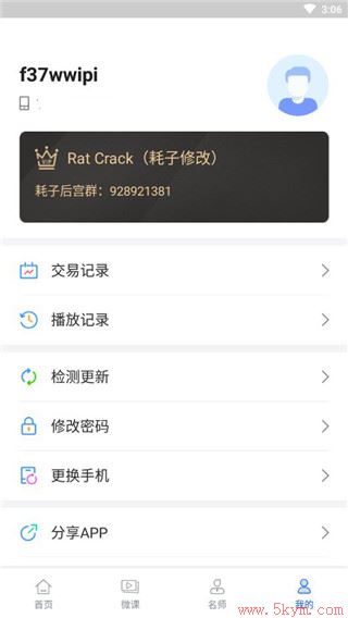 中小学辅导班app破解版下载