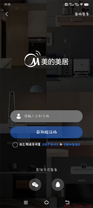 美的空调遥控器手机版app