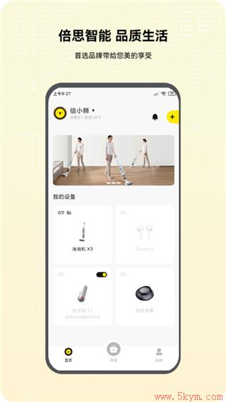 倍思app官方版最新版下载