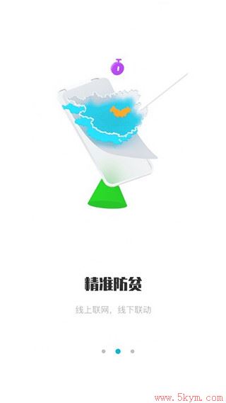 广西2022防返贫app官方版