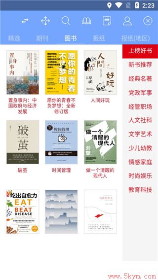 book app官方下载最新版本