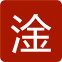 淦MIUI温控app v1.3.21安卓版