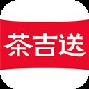 茶吉送app v3.20.3安卓版