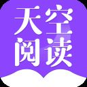 天空阅读app v1.1.7安卓版