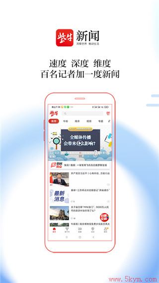 紫牛新闻app官方版下载