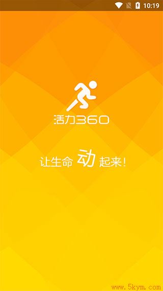 活力360