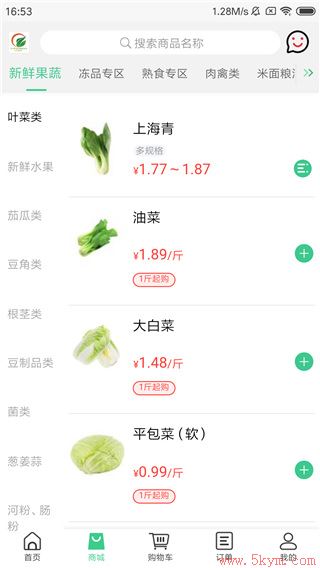 菜滋鲜官方版下载