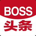 BOSS头条app v1.8.2安卓版