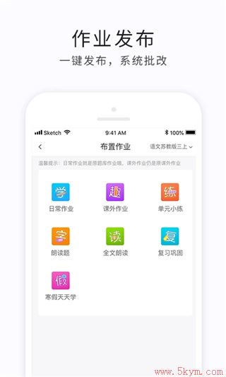 e学云教学app下载