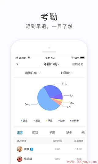 e学云教学手机客户端下载