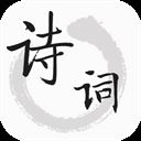 古诗文词典app v1.4.7安卓版