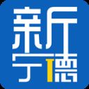 新宁德app v5.0.6安卓版