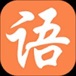 大语文国学堂app v111安卓版