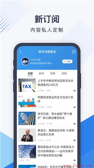 经济日报app