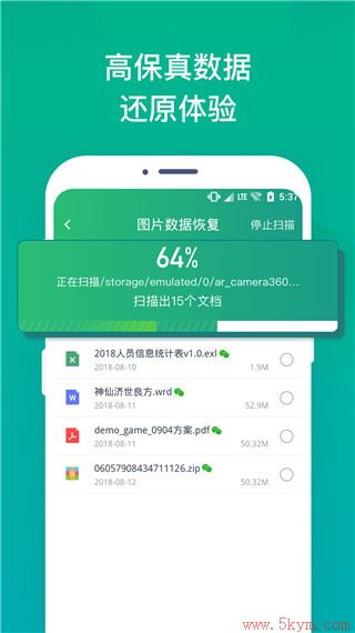 照片误删恢复app2022最新版