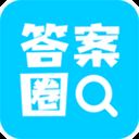 答案圈APP2022最新版 v3.1.0安卓版