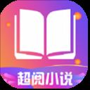 超阅追书app v3.8.0安卓版