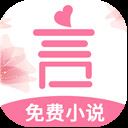 言情控app v5.1.6安卓版