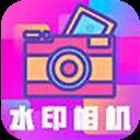 最美水印相机app v3.1.9安卓版