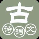 古诗词文app2022最新版 v2.0.1安卓版