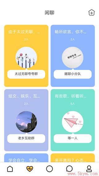 南瓜聊天app