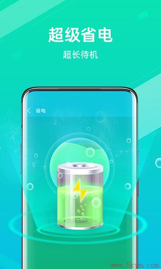 全能清理王app