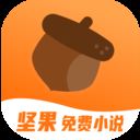 坚果免费小说app v1.50.8安卓版