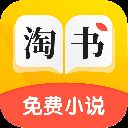 淘书免费小说app v3.6.4安卓版