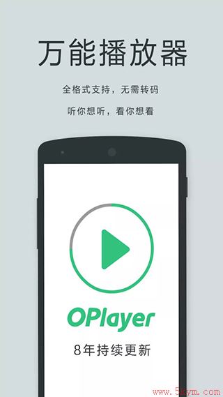 oplayer lite软件下载