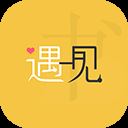 遇见小说app v1.0.11安卓版