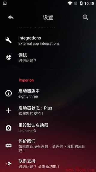 hyperion桌面启动器app下载安装