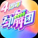 劲舞时代网易版 v3.0.12安卓版