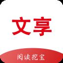 文享阅读app v1.1.10安卓版