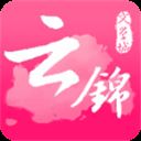 云锦文学城app(云锦小说阅读) v1.0安卓版