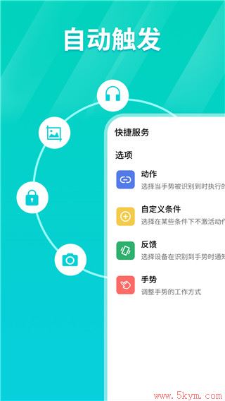 tap连点器app下载免费2022最新版