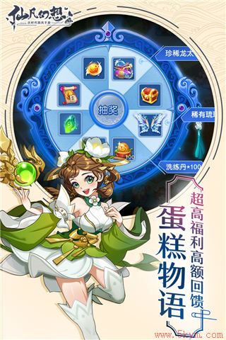 仙凡幻想vivo版下载