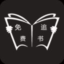 免费追书小说阅读器app v8.0.4