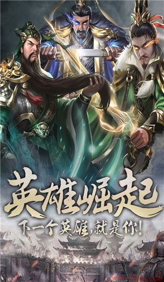 无双魏蜀吴满v版