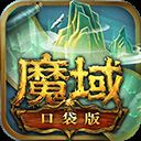 魔域口袋版华为客户端 v10.0.1安卓版