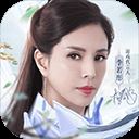 青云诀2李若彤版 v1.7.7安卓版