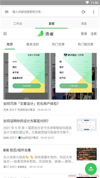 语雀app2022最新版