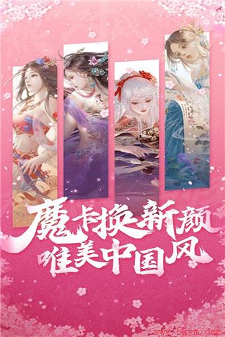 魔卡幻想华为版