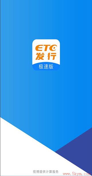 etc发行极速版下载