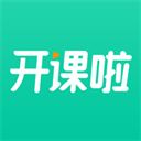 开课啦直播app最新版 v5.26.2安卓版