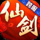 仙剑奇侠传3d回合最新版本 v7.0.60安卓版