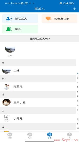 核信app最新版