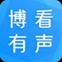 博看有声app官方版最新版 v3.1.0安卓版